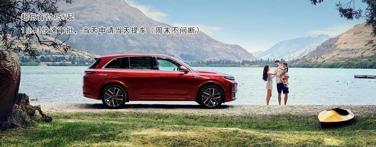 理想L7